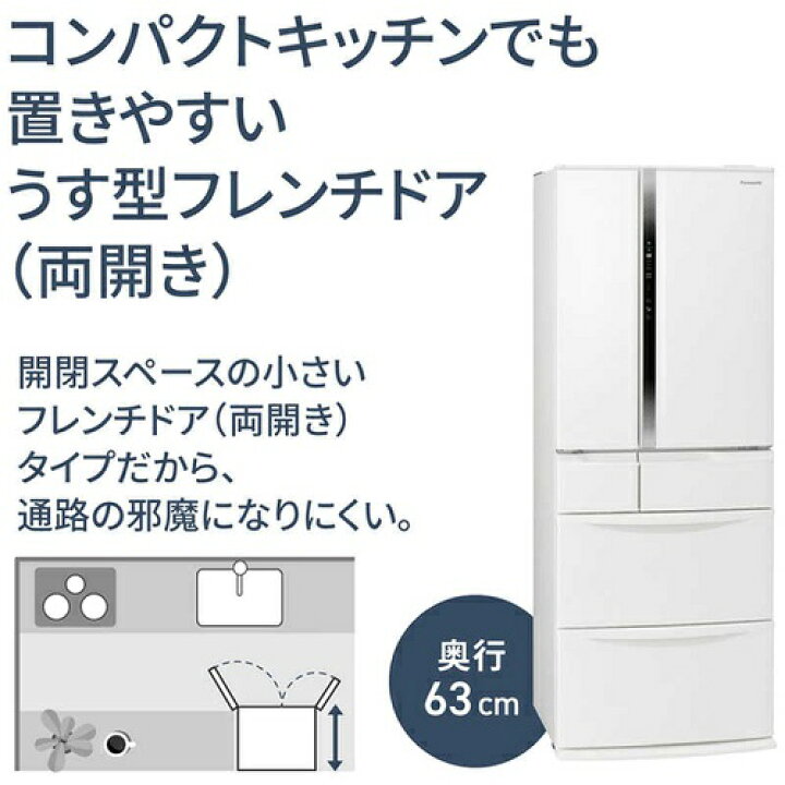 楽天市場】冷蔵庫 パナソニック 両開き 観音開き 451L 6ドア 幅68.5cm 