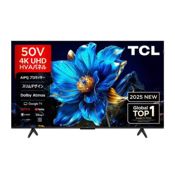 新品✨ 箱入り未開封】TCL 50P79K [50インチ]