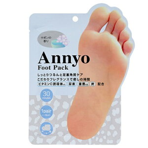 tbgpbN Annyo `[^[ T{̍ sGX