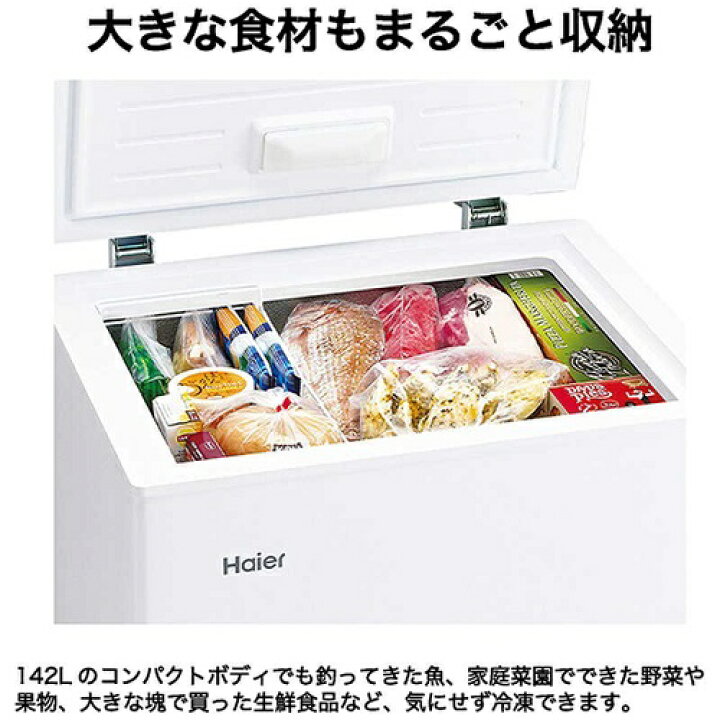 楽天市場】冷凍庫 142L 上開き式 ホワイト ハイアール JF-CW14A-W : B 
