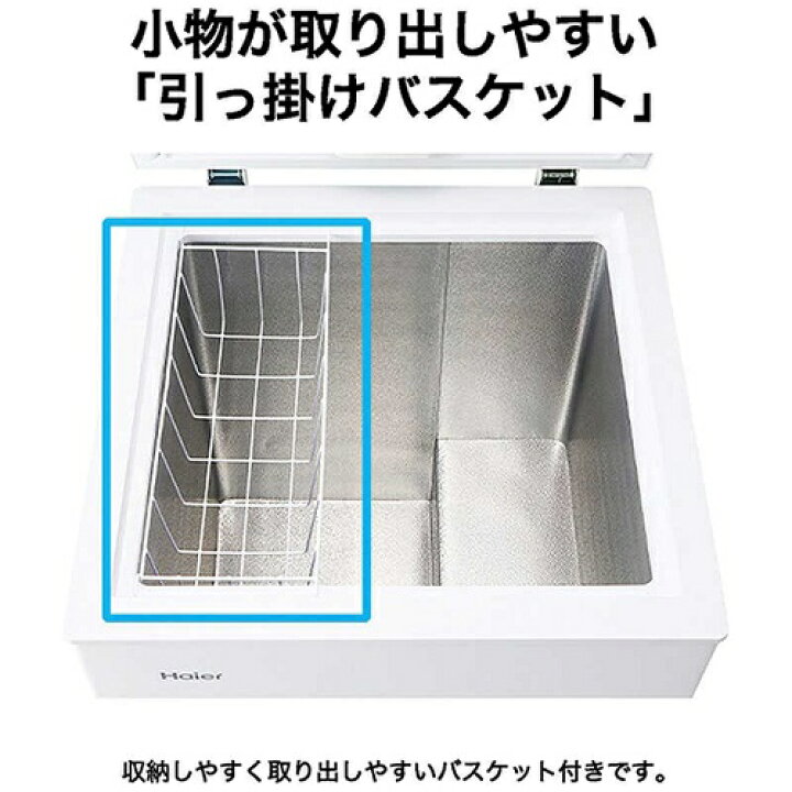 楽天市場】冷凍庫 142L 上開き式 ホワイト ハイアール JF-CW14A-W : B 