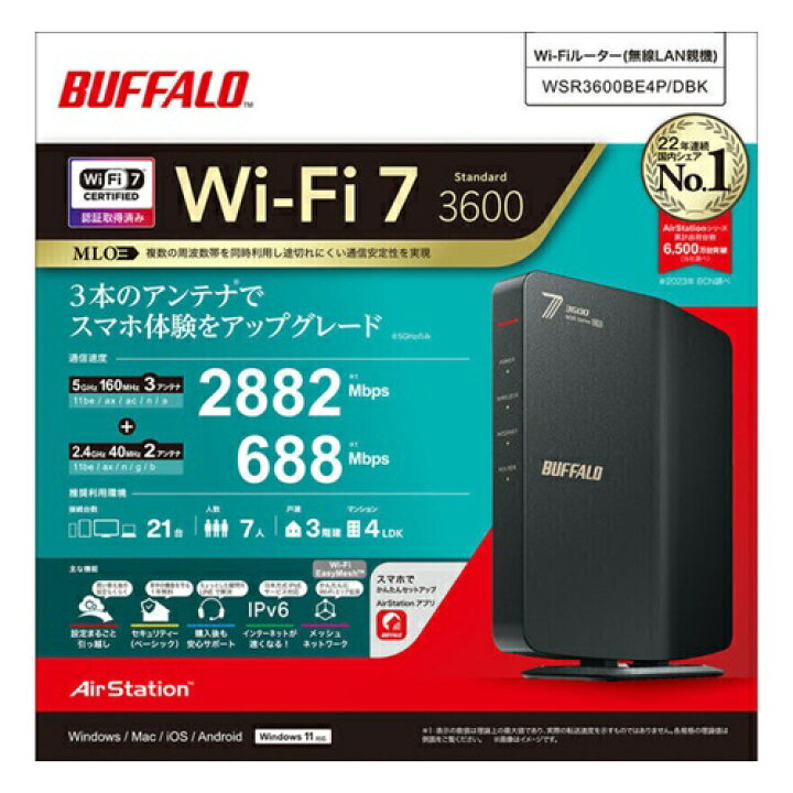 楽天市場】Wi-Fiルーター Wi-Fi 7(11be)対応デュアルバンド 2882+ 
