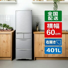 【P2倍】 冷蔵庫 日立 右開き 片開き 401L 5ドア 幅60cm まんなか冷凍 シルバー R-K40T S