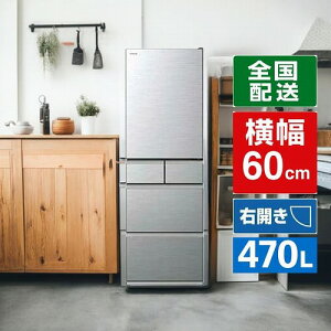 ①  EJ ЊJ 470L 5hA 60cm ܂ȂⓀ Vo[ R-HS47SG