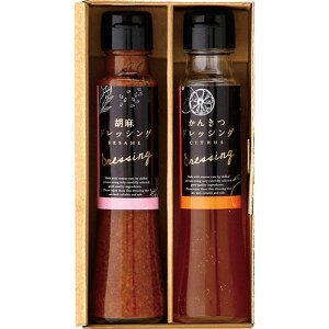 オクルヤ 小豆島うまれ 彩りドレッシングギフト ドレッシング(胡麻・かんきつ)(各100ml)×各1 B1048599