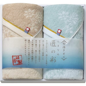 今治製 しまなみ匠の彩 フェイスタオル2P B9085148