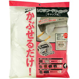 【P2倍】 三菱アルミニウム レンジフードフィルタキャップタイプ 4枚入 75203