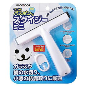 山崎産業 バスボンくん 水切りワイパーミニ MMT74324 父の日 ギフト 2026 贈り物 プレゼント 母 父 ペアギフト