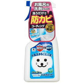 山崎産業 バズボンくん バリアコート剤入バスクリーナー 500ml MMT00719 父の日 ギフト 2026 贈り物 プレゼント 母 父 ペアギフト