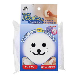 山崎産業 ユニットバスボンくん 抗菌ハンドスポンジ リニュール MMT01440 父の日 ギフト 2026 贈り物 プレゼント 母 父 ペアギフト