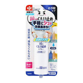 レック 激落ち 鏡のくもり止めスプレーお手軽コート B00373 父の日 ギフト 2026 贈り物 プレゼント 母 父 ペアギフト