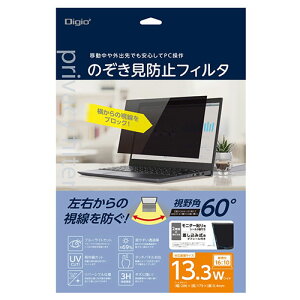 �i�J�o���V PC�p�̂������h�~�t�B���^ 13.3W(16:10) SF-NFLGPV133W2 ���̓� �M�t�g 2026 ���蕨 �v���[���g �� �� �y�A�M�t�g