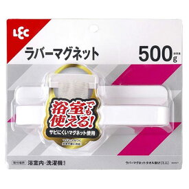 レック ラバーマグネットタイプ タオル掛け (ミニ) ホワイト LE64147 父の日 ギフト 2026 贈り物 プレゼント 母 父 ペアギフト