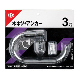 レック ステンレスオープンタオルリング 木ネジ+アンカー B-970 父の日 ギフト 2026 贈り物 プレゼント 母 父 ペアギフト