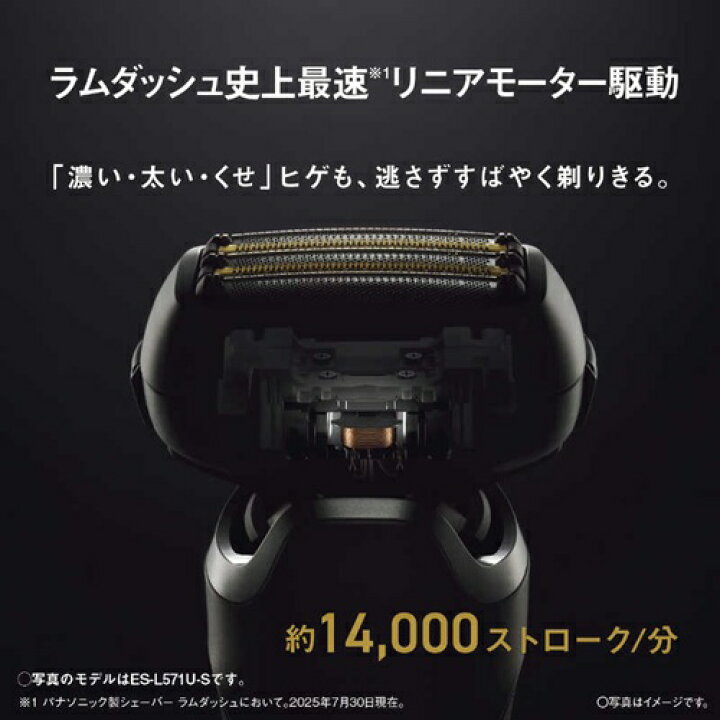 楽天市場】シェーバー メンズ ラムダッシュPRO 5枚刃 パナソニック ES 