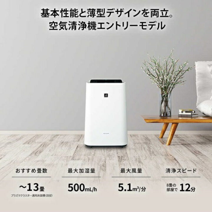 楽天市場】空気清浄機 シャープ KC-U50-W ホワイト系 加湿 プラズマ 