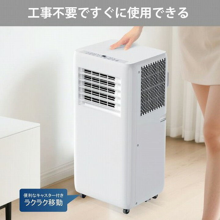 楽天市場】スポットクーラー スポットエアコン 移動式エアコン 工事 