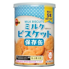 【P2倍】 缶入ミルクビスケット 75g ブルボン 防災 備蓄食品 長期保存 非常食
