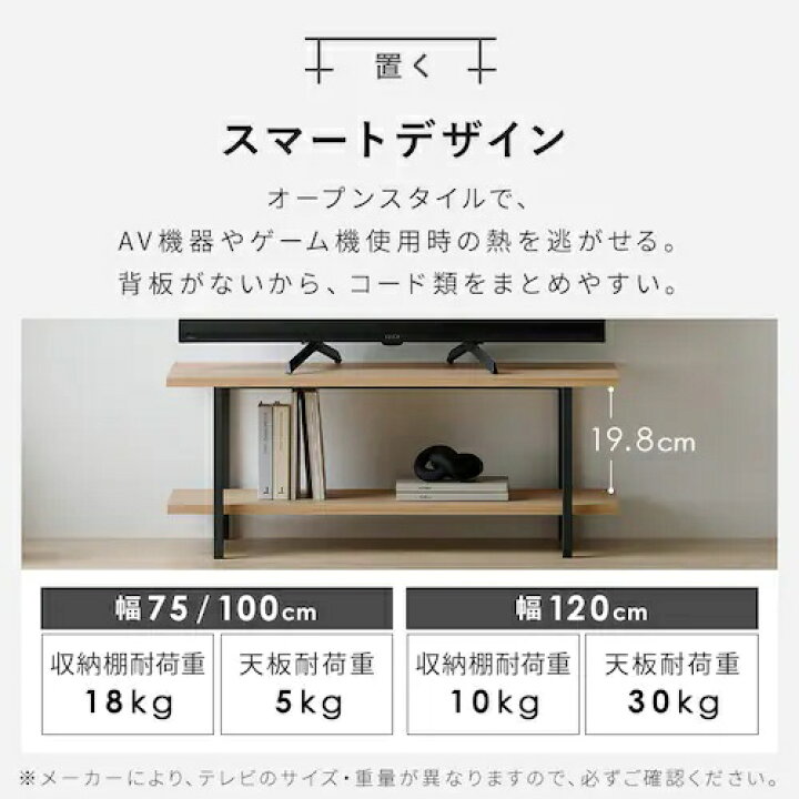 楽天市場】【P2倍】 テレビ台 幅75cm AVボード ナチュラル/ブラック 