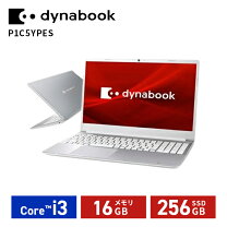 楽天市場】dynabook 15.6型 ssd256（重量（ノートPC）1.5 ～ 1.99kg 