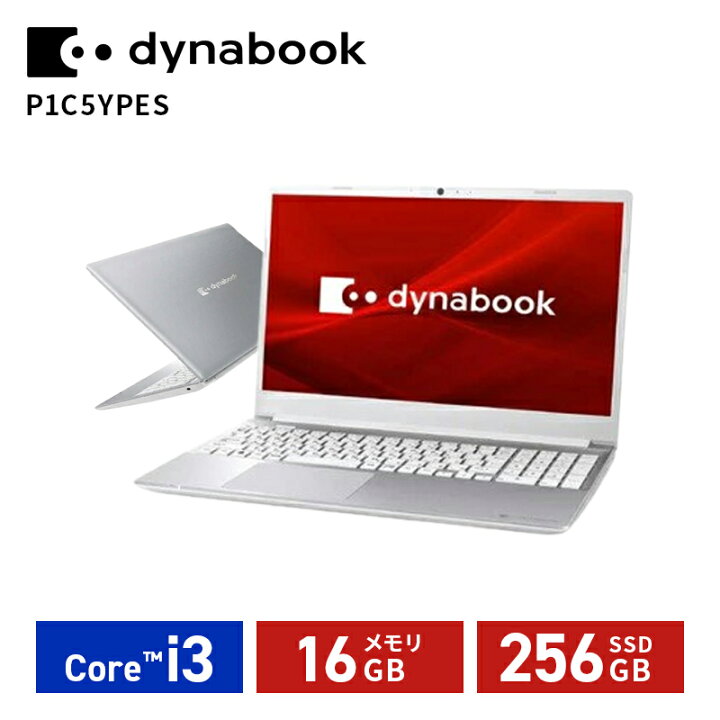 楽天市場】ノートパソコン 15.6型 Win11 Home Core i3 メモリ16GB 