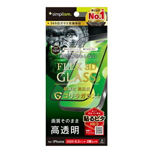 for iPhone [FLEX 3D] �����t���[���K���X �S�����K���X iPhone 17 | iPhone 16 Pro �N���A/������ �g���j�e�B TR-IP25M2-G3-GOCCBK �V���� ��l��炵 �����z�� �V�������� �P�g