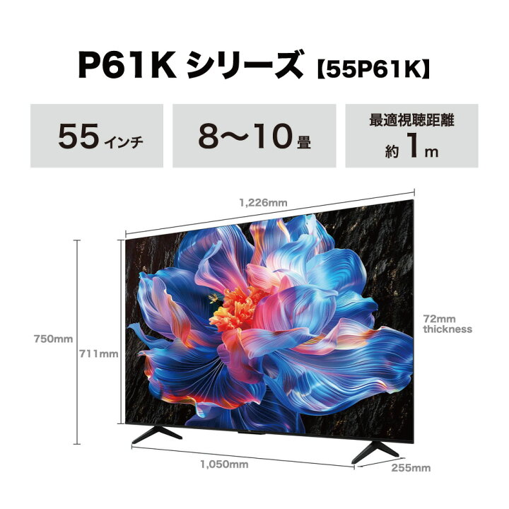 楽天市場】テレビ 55型 TCL 55P61K 液晶 55インチ 4K チューナー内蔵 