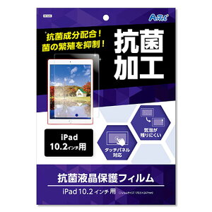 ARTEC �t���ی�t�B����(iPad10.2�C���`�p) ATC91695 ��̓� �M�t�g 2026 ���蕨 �v���[���g �� �� ���̓� �y�A�M�t�g