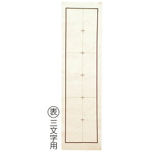 【10個セット】 ARTEC 罫線入下敷八切判(両面印刷) ATC3667X10