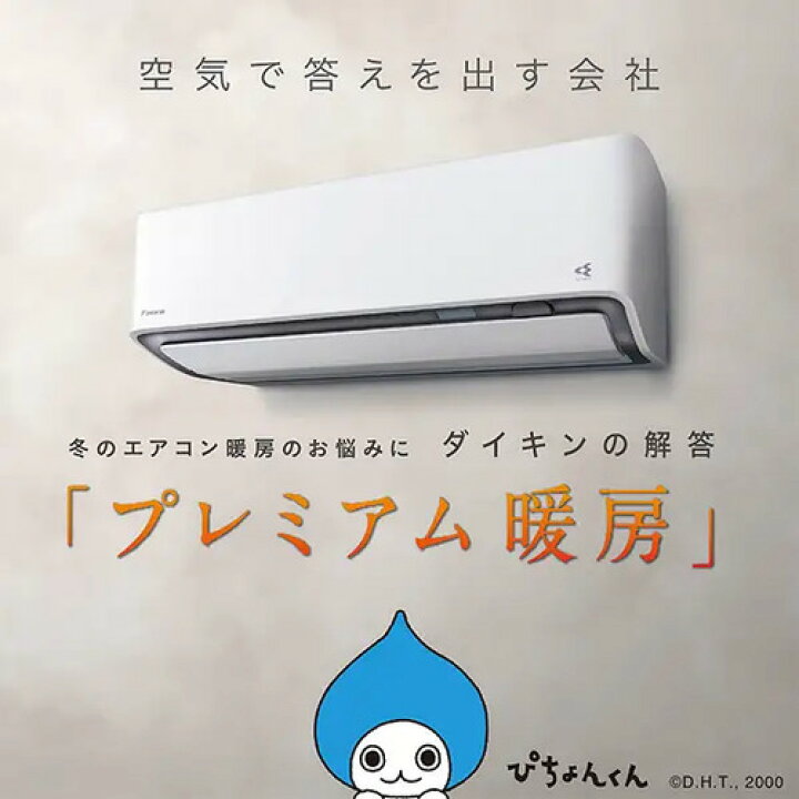 楽天市場】エアコン 本体のみ 18畳 ダイキン工業 うるさらX Rシリーズ 