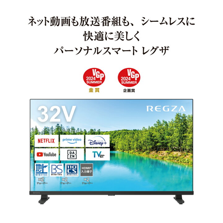 楽天市場】テレビ 32型 レグザ REGZA 32V35N ハイビジョン 液晶 