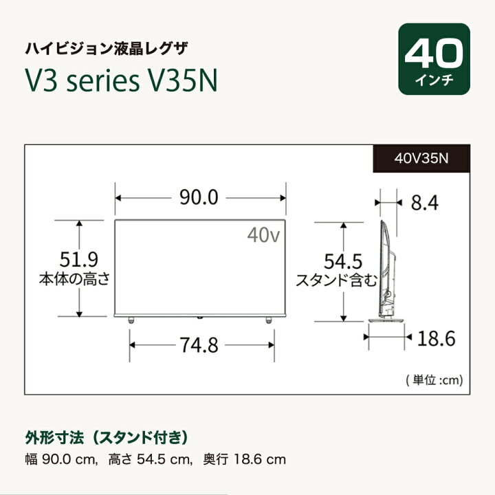 楽天市場】テレビ 40型 レグザ 液晶 REGZA 40インチ ネット動画対応 