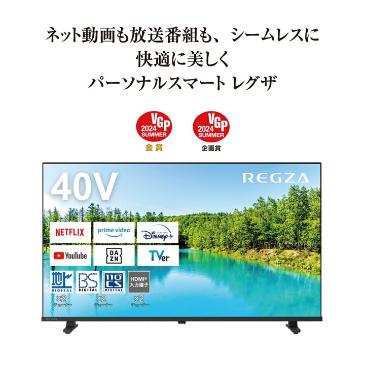 楽天市場】テレビ 40型 レグザ 液晶 REGZA 40インチ ネット動画対応 