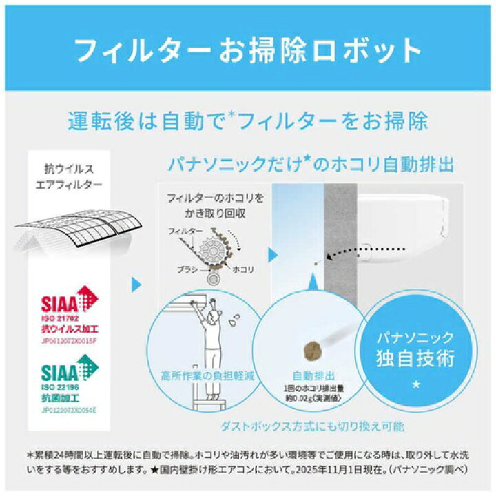 楽天市場】エアコン 10畳 標準工事費込み 工事3年保証 パナソニック 