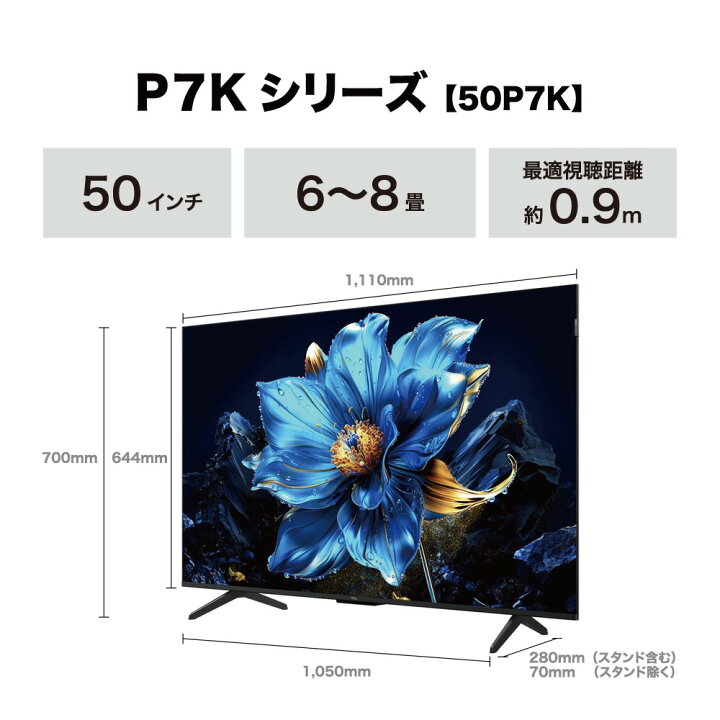 楽天市場】【量子ドット】TCL 4K テレビ 50P7K 50V型 Google TV搭載 
