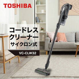 【P2倍】 東芝 掃除機 トルネオ VC-CLW32-H コードレス スティッククリーナー 軽量1.0kg サイクロン からみレス自走ヘッド ピカッとライト搭載