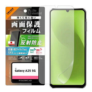 �ی�t�B���� Like standard PET�t�B���� ���˖h�~ �R�ہE�R�E�C���X ���ʕی� �w��h�~ �w��F�ؑΉ� Galaxy A25 5G ���C�A�E�g RT-GA25F/B1 ���̓� �M�t�g 2026 ���蕨 �v���[���g �� �� �y�A�M�t�g
