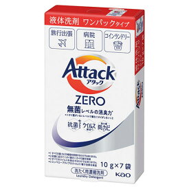 【P2倍】 花王アタックZEROワンパック7個パック 【10g×7】 22652911