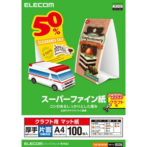 �G���R�� �X�[�p�[�t�@�C���� �N���t�g�p ���� �Ж� A4 100�� EJK-SACA4100