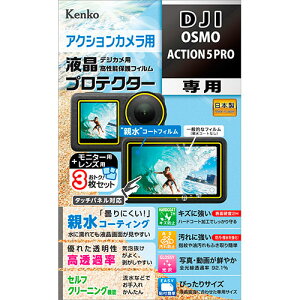 �P���R�[�E�g�L�i�[ �h���J�����p �t���v���e�N�^�[ DJI OSMO ACTION 5 PRO �p ���ɔG��Ă��t����ʂ����₷���e���R�[�e�B���O KEN76330