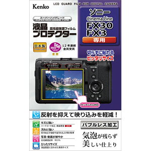 �P���R�[�E�g�L�i�[ �t���v���e�N�^�[ �\�j�[ FX30 / FX3 �p KLP-SFX30