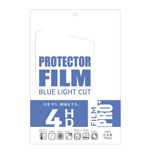 �G�c�~ SurfacePro ��11���� 13inch FILM �u���[���C�g�J�b�g VV-82709