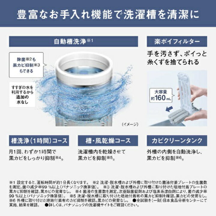 楽天市場】パナソニック 全自動洗濯機 ナチュラルベージュ NA-FA7H6-C 