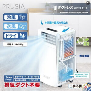 PRUSiA �X�|�b�g�N�[���[ HDL-2154 �H���s�v �╗�@ �|�[�^�u���N�[���[ ���^ �u���^�G�A�R�� �ƒ�p �R���p�N�g ��� ���� ���� �X���[�v�^�C�}�[ �����R���t �L���X�^�[�t�� �r�C�z�[�X�t�� �z