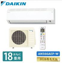 楽天市場】ダイキン an56 18畳（エアコン｜季節・空調家電）：家電の通販