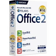 ソースネクスト Polaris Office 2 ポラリスオフィス Windows版 パソコン2台用 Microsoft Office互換ソフ…