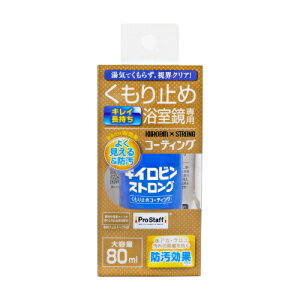 �v���X�^�b�t �L�C���r�� �X�g�����O ������~�߃R�[�e�B���O ���e��80ml J-61 PROSTAFF ���� �� �~���[ �h�� ����h�~ ������ �Ό��J�X ���т���}�� ������ �N���A�Ȏ��E