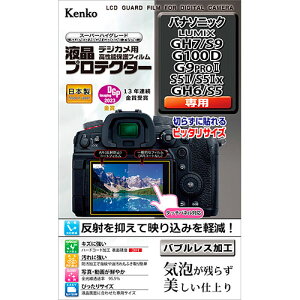 �P���R�[�E�g�L�i�[ �t���v���e�N�^�[ �p�i�\�j�b�N LUMIX GH7 / S9 / G100D / G9PROII / S5II / S5IIx / GH6 / S5 �p KEN76125