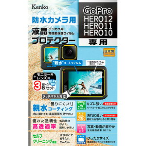 �P���R�[�E�g�L�i�[ �h���J�����p �t���v���e�N�^�[ GoPro HERO12 / HERO11 / HERO10 �p KLP-GPH12