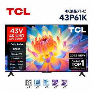 �e���r 43�^ 43V�^ �_�u���`���[�i�[ TCL 43P61K Google TV 4K�t���e���r �X�}�[�g�e���r �n�f�W BS CS 4K �O�t��HDD�^��Ή� HDR10 Dolby Audio HVA�p�l�� ���^���x�[�����X HDMI2.1 �Q�[�����[�h